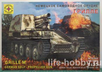 303522    ̻ / GRILLE M German self-propelled gun 