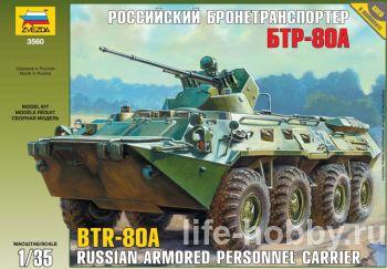 3560   -80  / BTR-80A Russian armored personnel carrier