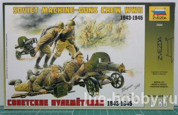 3584   1943-1945 . / Soviet machine-guns crew WWII 1943-1945