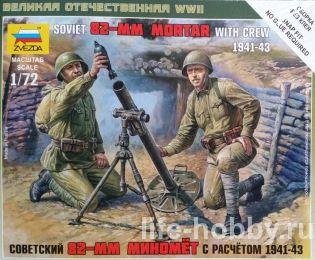 6109  82-    1941-1943 / Soviet 82-mm Mortar with crew 1941-1943