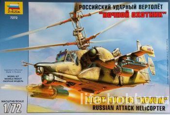 7272      -50 / Russian attack helicopter "Night Hunter" Ka-50Sh 