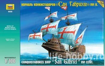 9008   XVI    / Conquistadores ship XVI century "Saint Gabriel" 