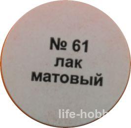 61-     ( 12 )