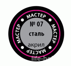 07-МАКР  Краска "Мастер Акрил" на водной основе сталь