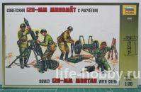 3503  120-    / Soviet 120mm Mortar w/crew 