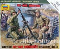 6109  82-    1941-1943 / Soviet 82-mm Mortar with crew 1941-1943