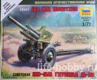 6122  122-  -30 / Soviet 122-mm howitzer 