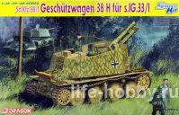 6470   Sd.Kfz.138/1 "Geschutzwagen 38H"  150-  s.IG.33/1 / Sd.Kfz.138/1 Geschutzwagen 38H fur s.IG.33/1