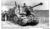 00354 .   39(H)  I / German Panzerjager 39(H) Marder I