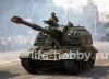 05574   152-    219 -ѻ / Russian 2S19 Self-propelled 152mm Howitzer 