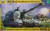 3630  152-  - / Russian 152mm Self-Propelled Howitzer MSTA-S