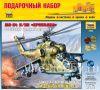 7293    -24 /  / Soviet attack helicopter Mi-24 V/VP Hind E 