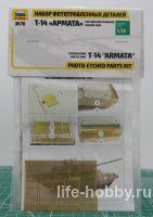 1125        -14 "" / Photo-etched parts kit  russian main battle tank T-14 "ARMATA"