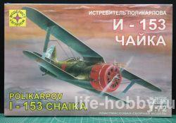 207226   -153  / Polikarpov I-153 "CHAIKA" 