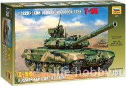 3573     -90 / T-90 Russian Main Battle Tank 