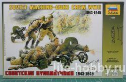 3584   1943-1945 . / Soviet machine-guns crew WWII 1943-1945