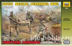 3618 Soviet Medical Personnel, WWII (Советские санитары, 2МВ)