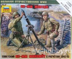 6109  82-    1941-1943 / Soviet 82-mm Mortar with crew 1941-1943