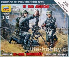 6111 Немецкий 81-мм миномёт с расчётом 1939-1942 / German 81-mm Mortar with crew 1939-1942