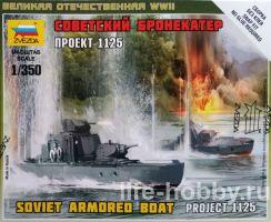 6164 Советский бронекатер проект 1125 / Soviet Armored Boat project 1125