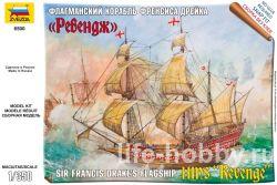 6500  Флагманский корабль Френсиса Дрейка «Ревендж» / HMS "Revenge" Sir Francis Drake`s Flagship 