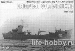 70345РЕ "Николай Фильченков" Большой десантный корабль проекта 1171, 1975 года (с фототравлением)