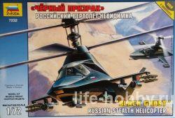 7232  -   -58 / Russian stealth helicopter "Black Ghost" Ka-58
