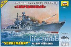 9054 "Sovremenny" Russian Destroyer («Современный» Российский эскадренный миноносец)