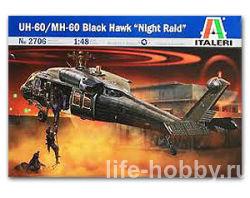 2706 UH-60/MH-60 "Black Hawk" "Night Raid" (Сикорский UH-60/MH-60 «Блэк Хоук» «Найт Рэйд»)