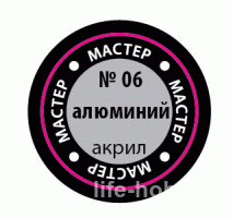 06-МАКР  Краска "Мастер Акрил" на водной основе алюминиевая