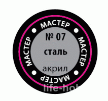 07-МАКР  Краска "Мастер Акрил" на водной основе сталь