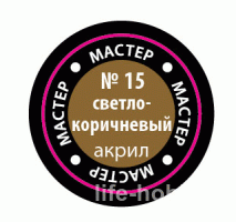 15-МАКР  Краска "Мастер Акрил" на водной основе светло-коричневая